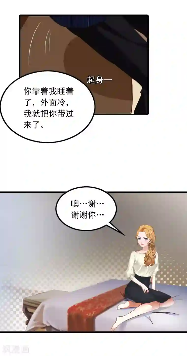 萌妻驾到第19话 虚情假意？