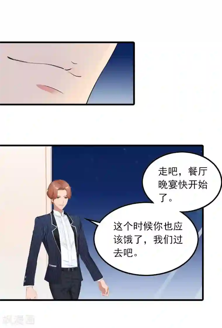 萌妻驾到第19话 虚情假意？