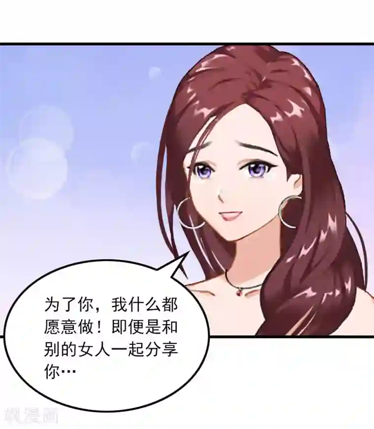 萌妻驾到第20话 杀机