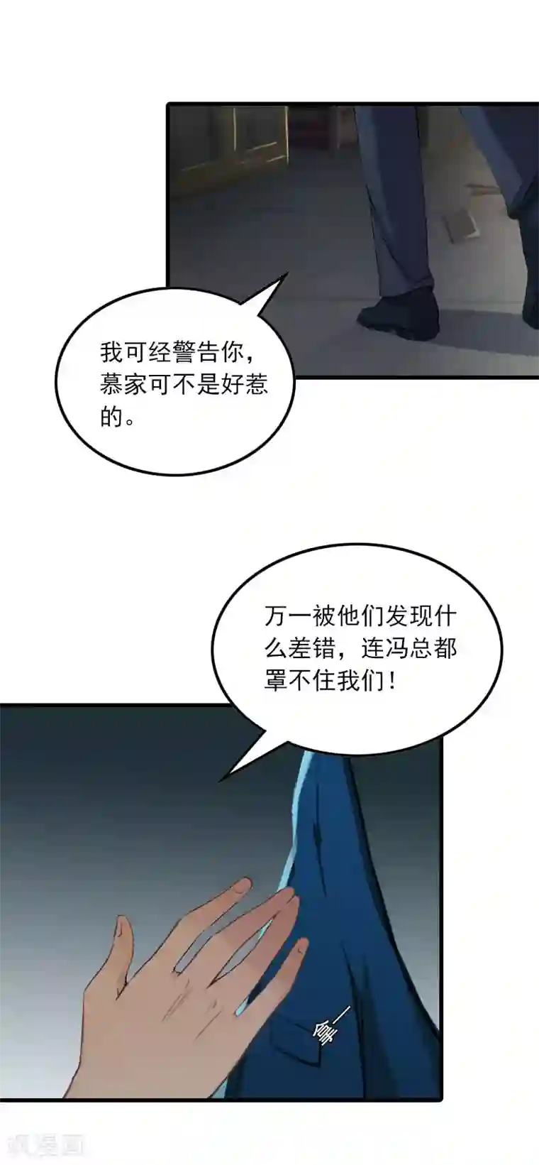萌妻驾到第20话 杀机