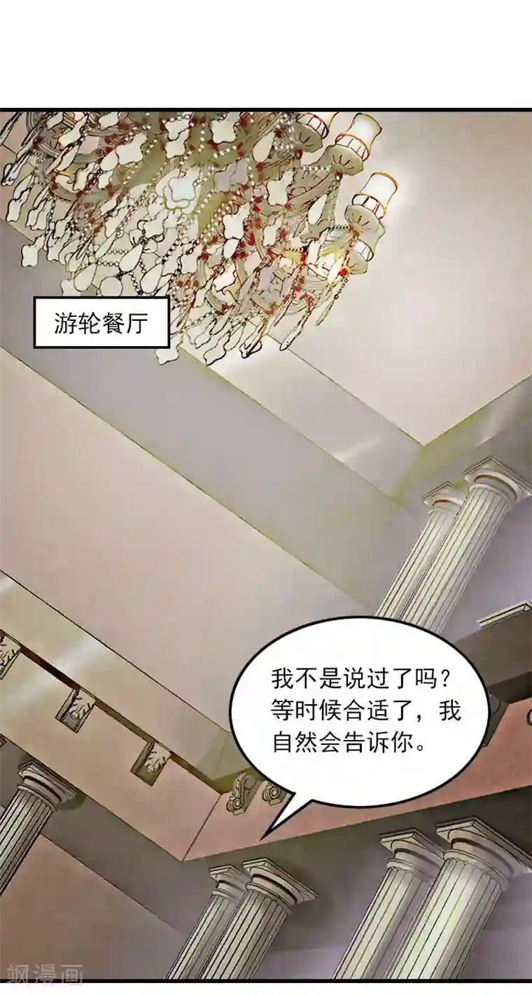 萌妻驾到第20话 杀机