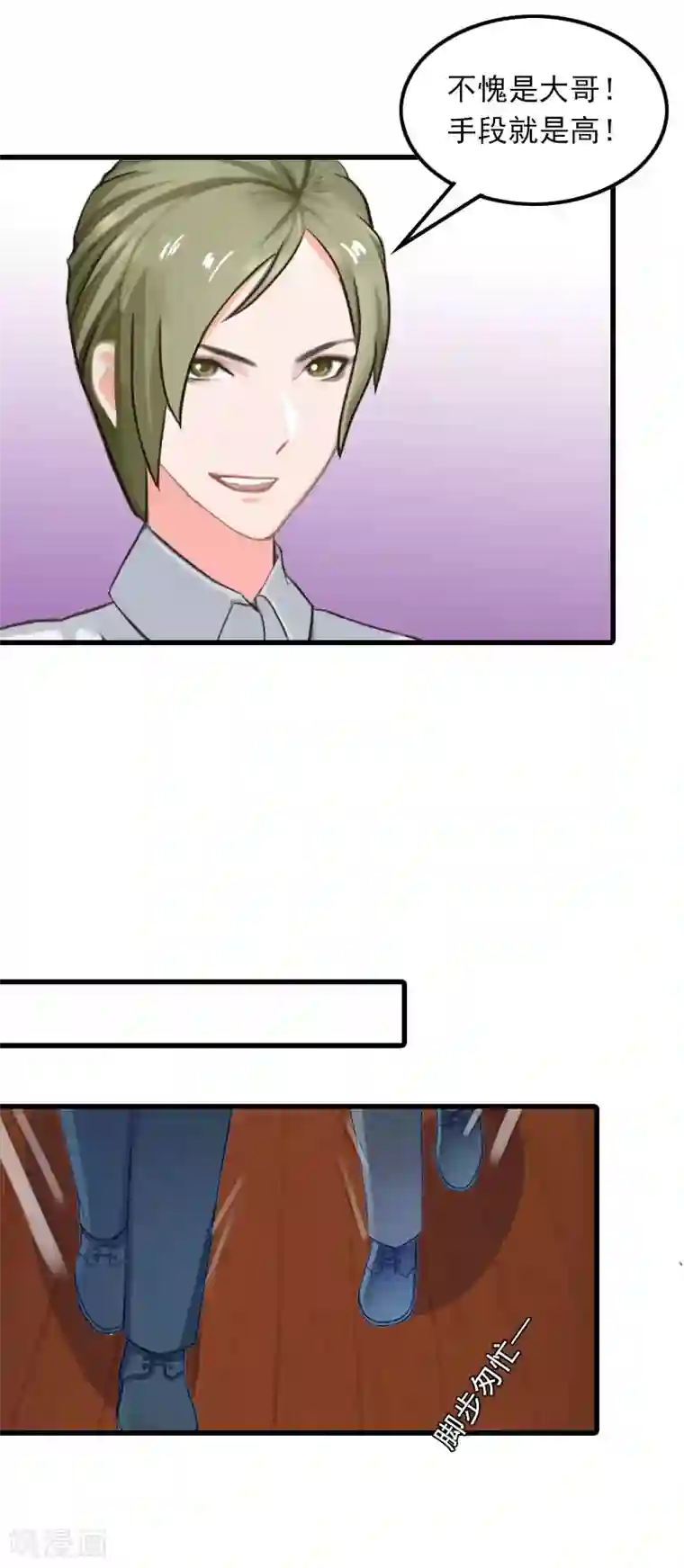 萌妻驾到第20话 杀机