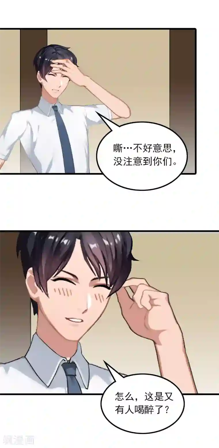 萌妻驾到第20话 杀机