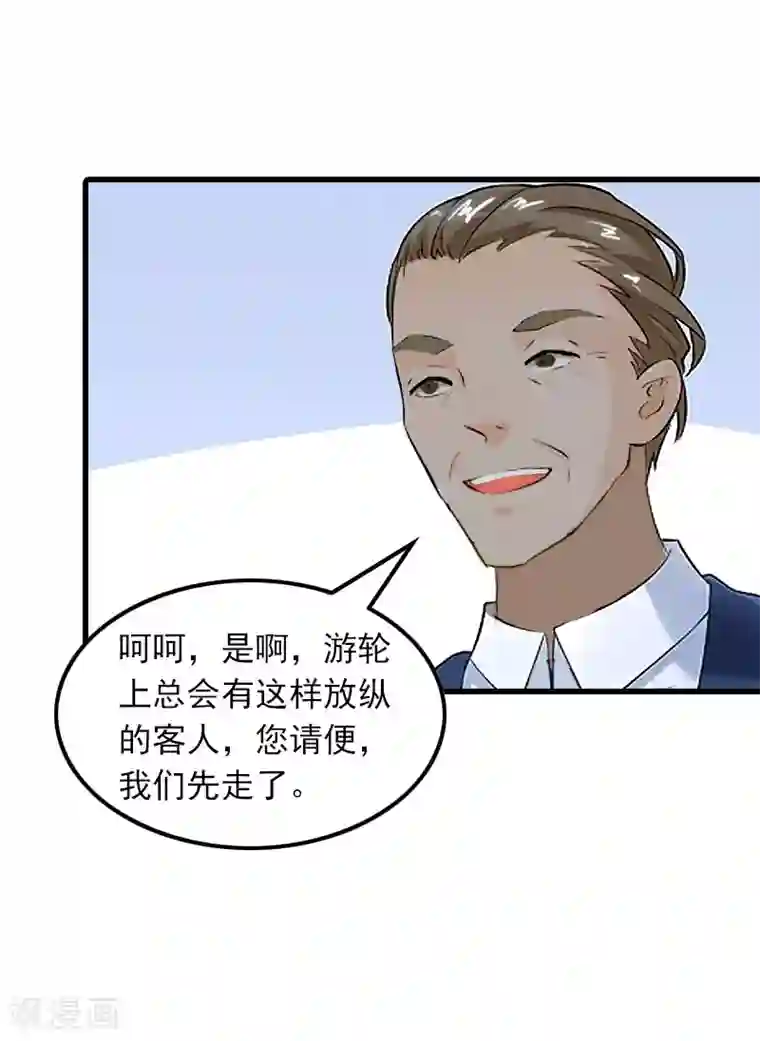 萌妻驾到第20话 杀机