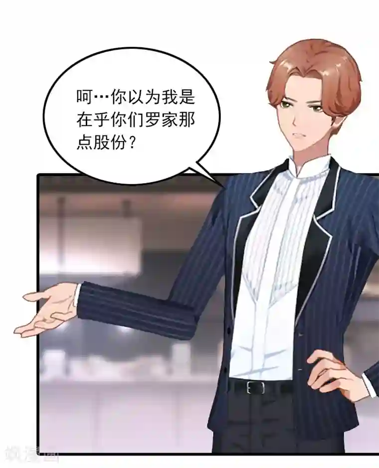 萌妻驾到第20话 杀机