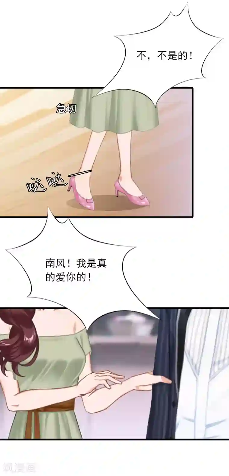 萌妻驾到第20话 杀机