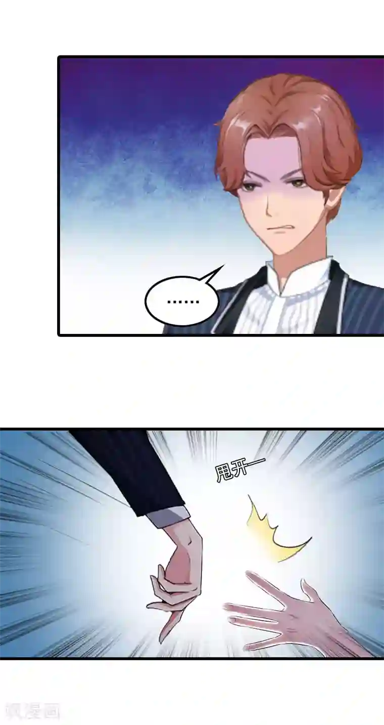 萌妻驾到第20话 杀机