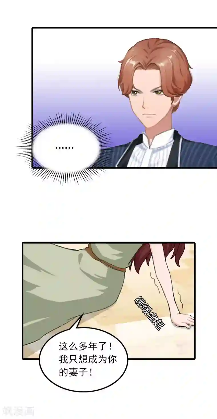 萌妻驾到第20话 杀机