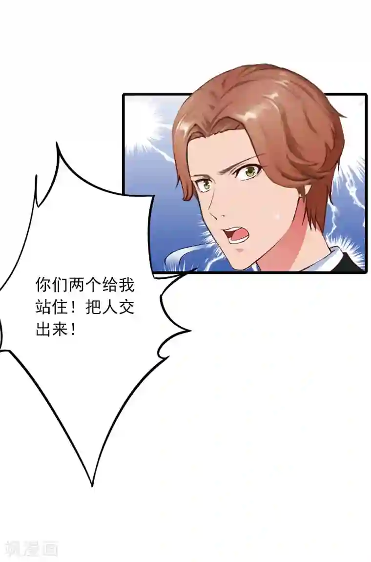 萌妻驾到第21话 生死一线