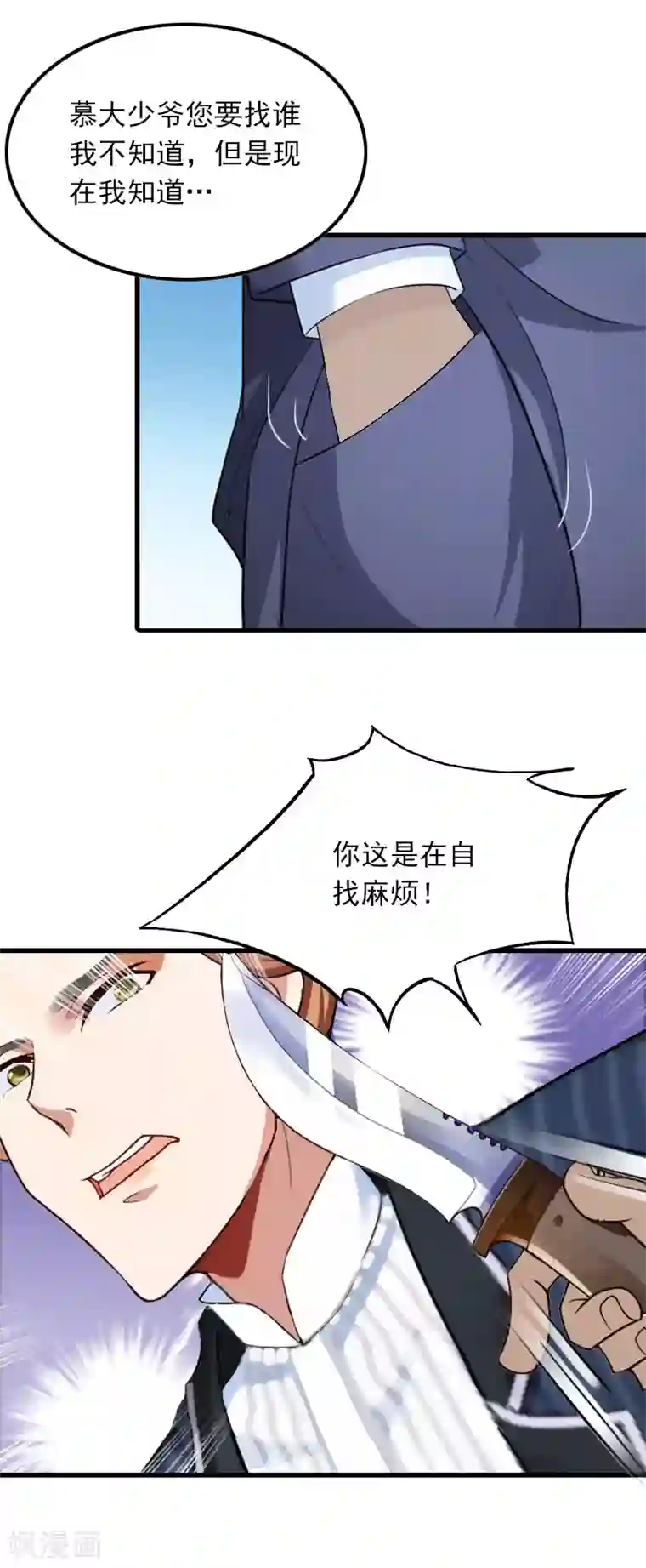 萌妻驾到第21话 生死一线