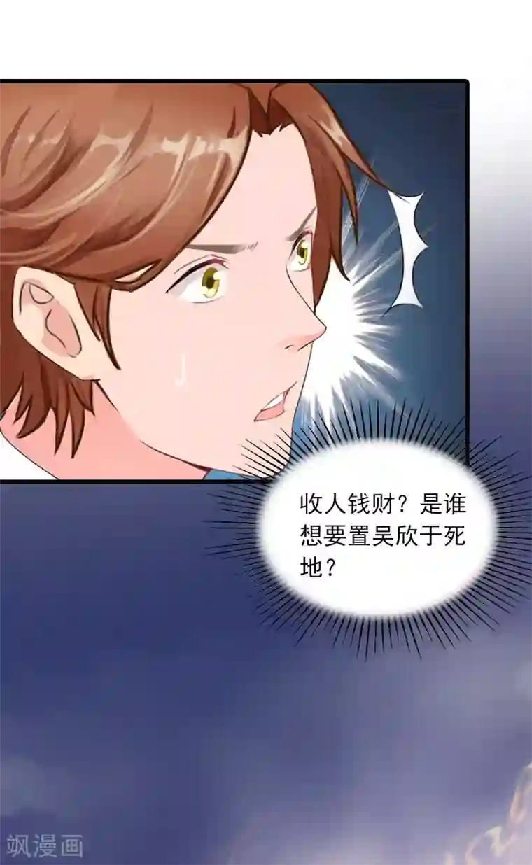 萌妻驾到第21话 生死一线