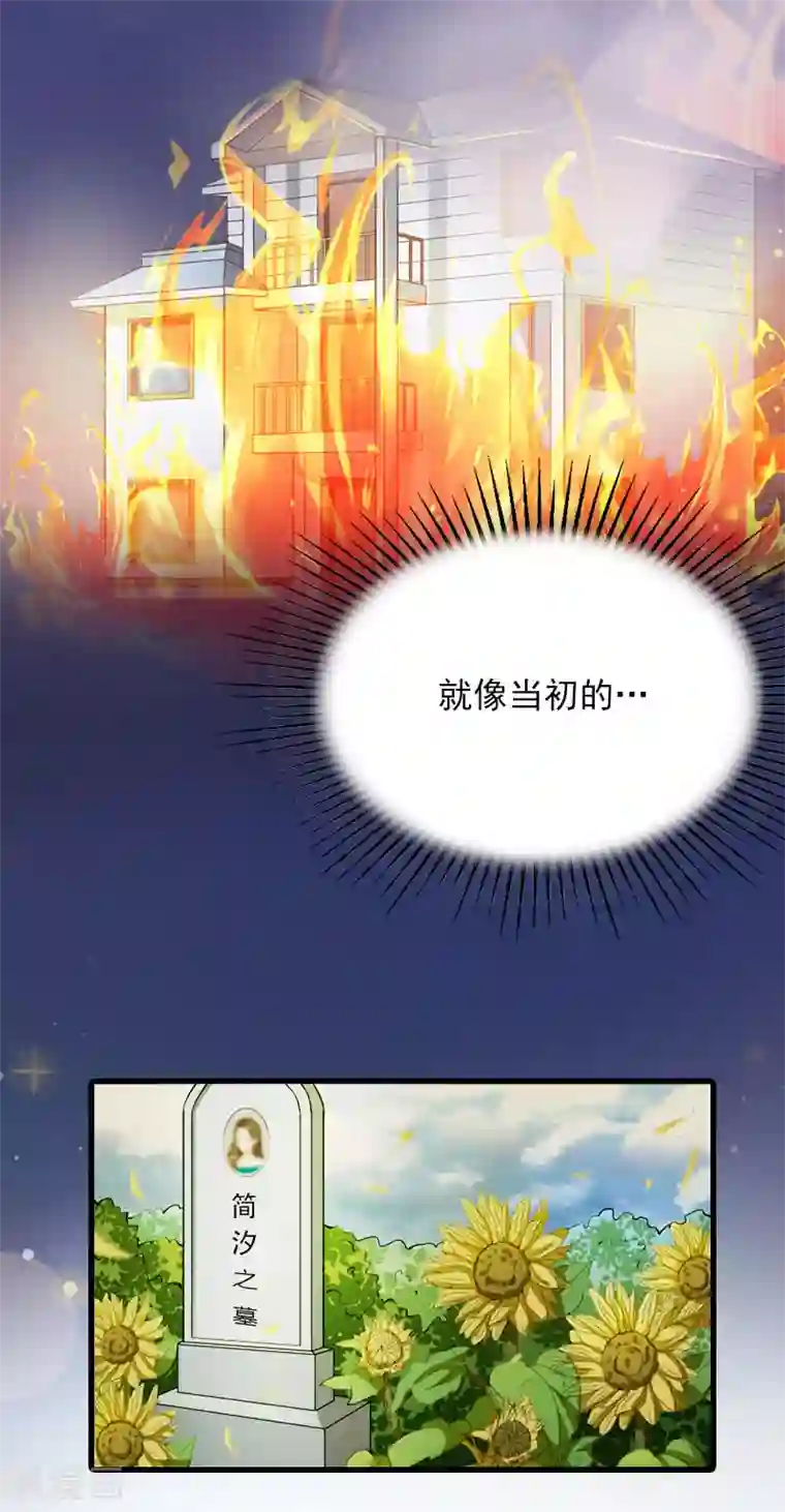 萌妻驾到第21话 生死一线