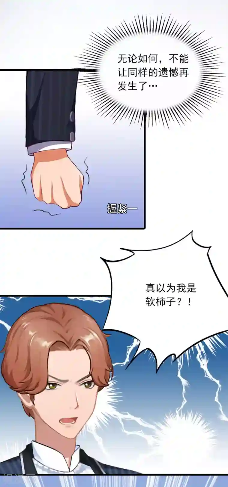萌妻驾到第21话 生死一线