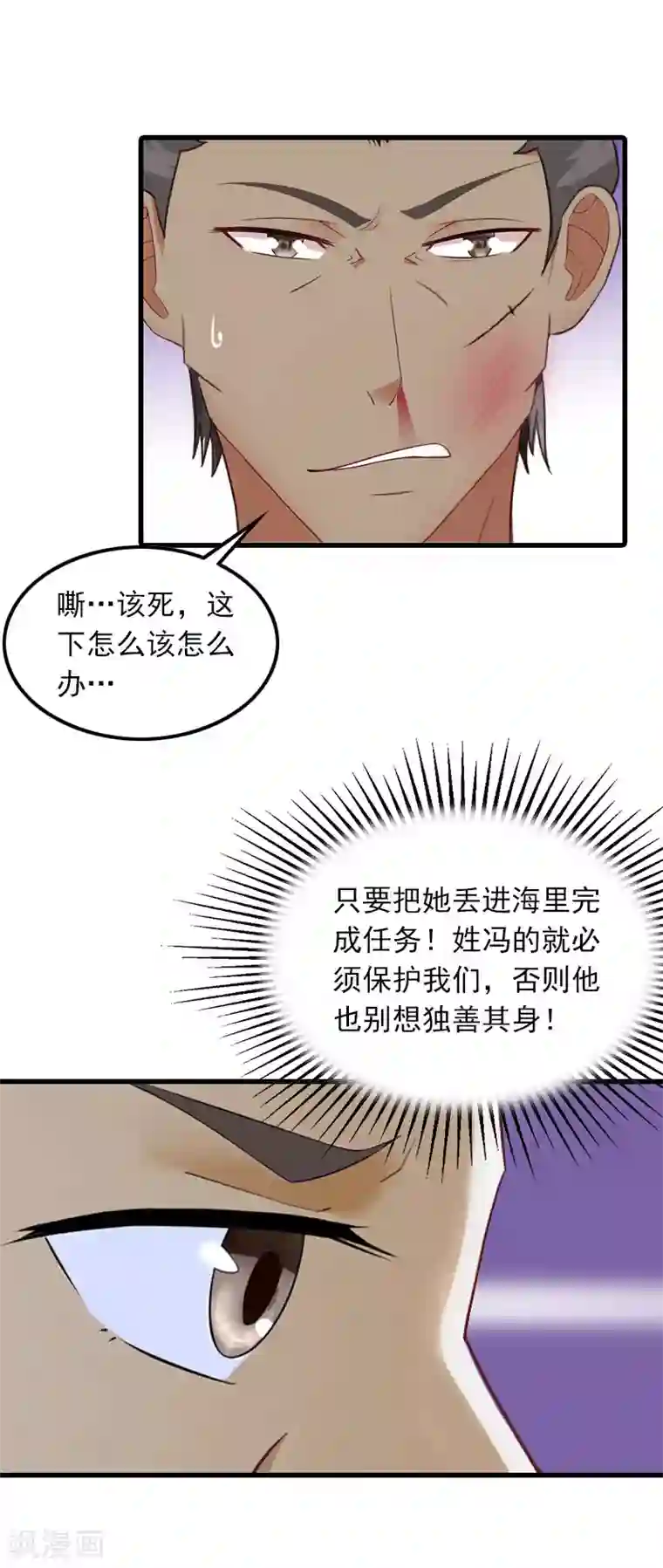 萌妻驾到第21话 生死一线