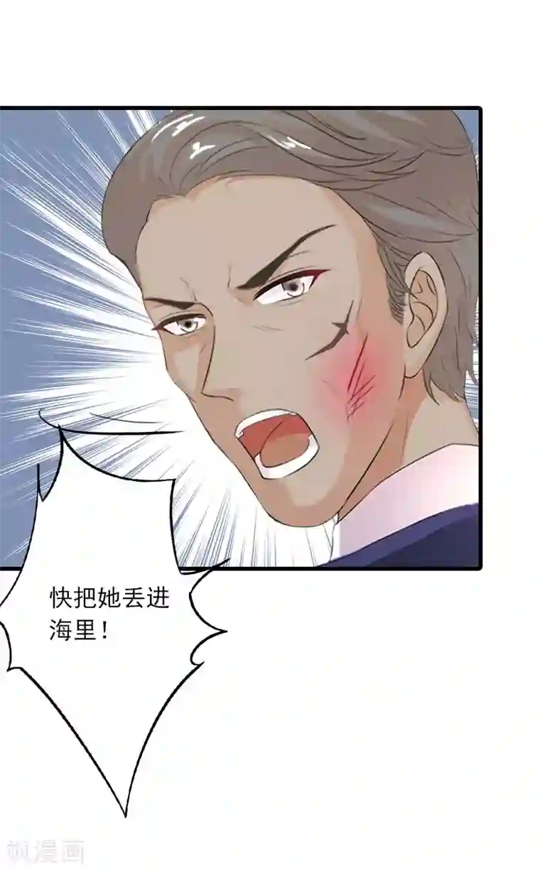 萌妻驾到第21话 生死一线