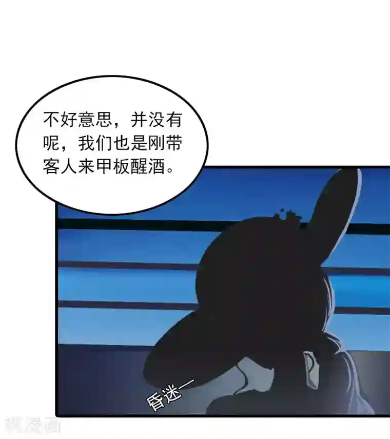 萌妻驾到第21话 生死一线