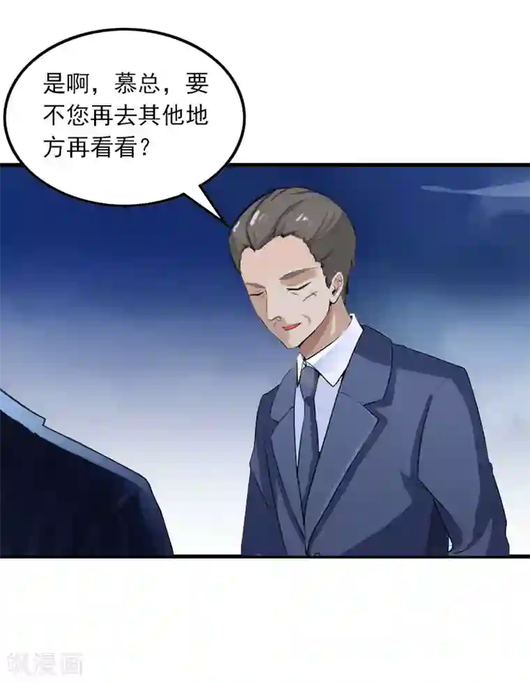 萌妻驾到第21话 生死一线