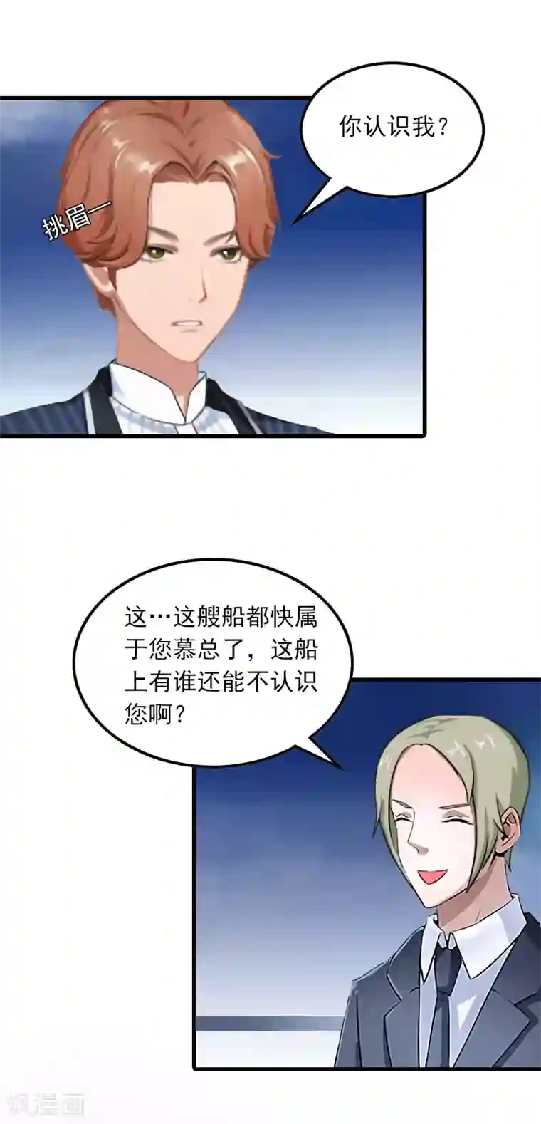 萌妻驾到第21话 生死一线
