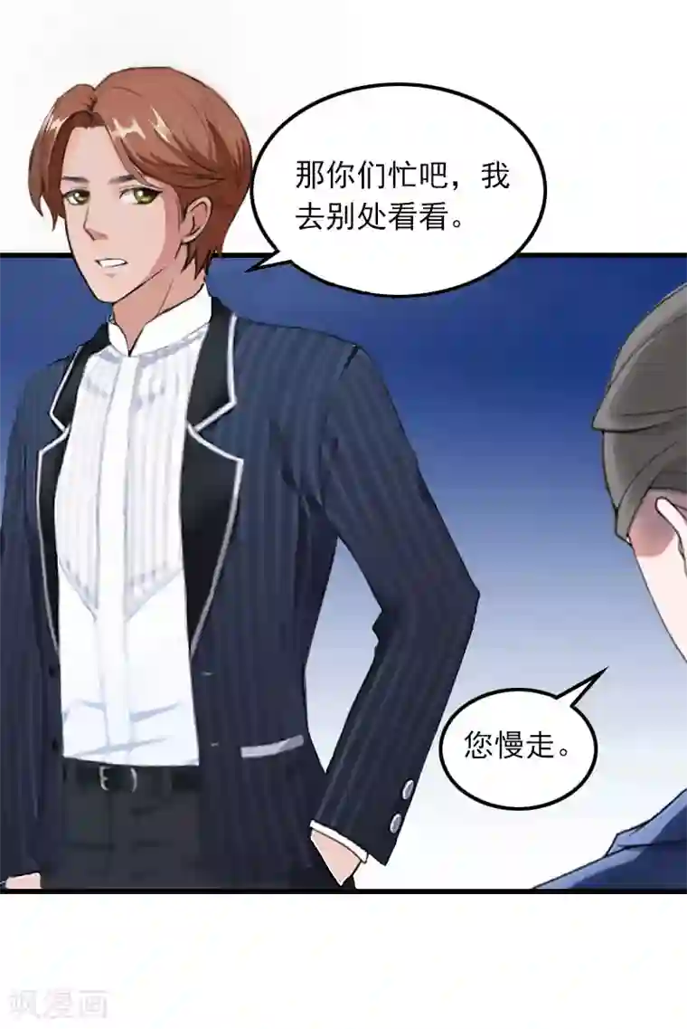 萌妻驾到第21话 生死一线