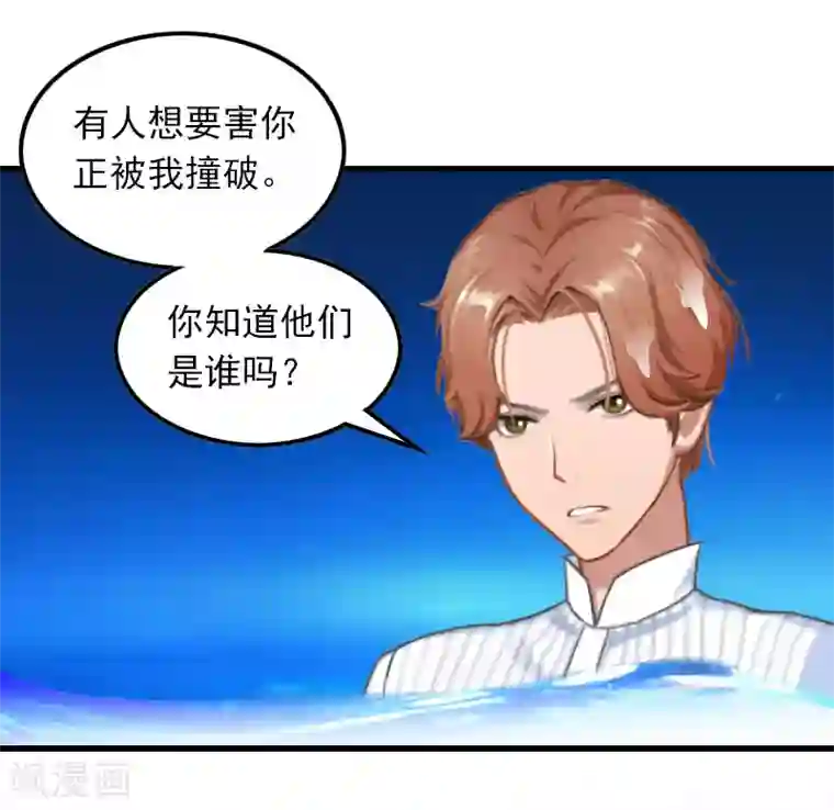 萌妻驾到第22话 海上惊魂
