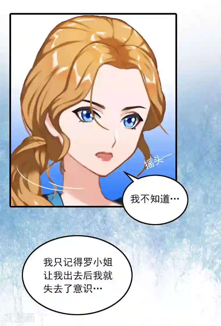 萌妻驾到第22话 海上惊魂