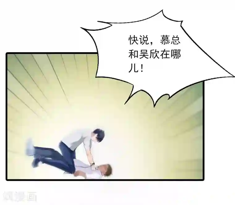 萌妻驾到第22话 海上惊魂