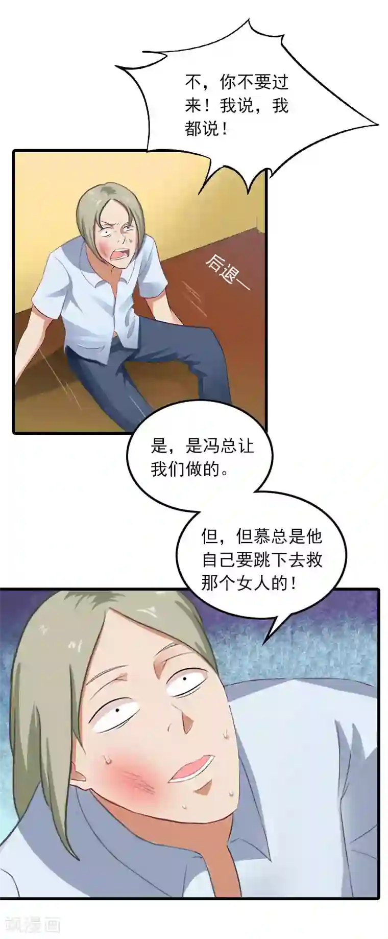 萌妻驾到第22话 海上惊魂