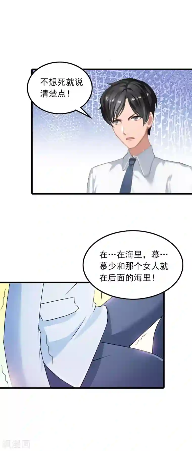 萌妻驾到第22话 海上惊魂
