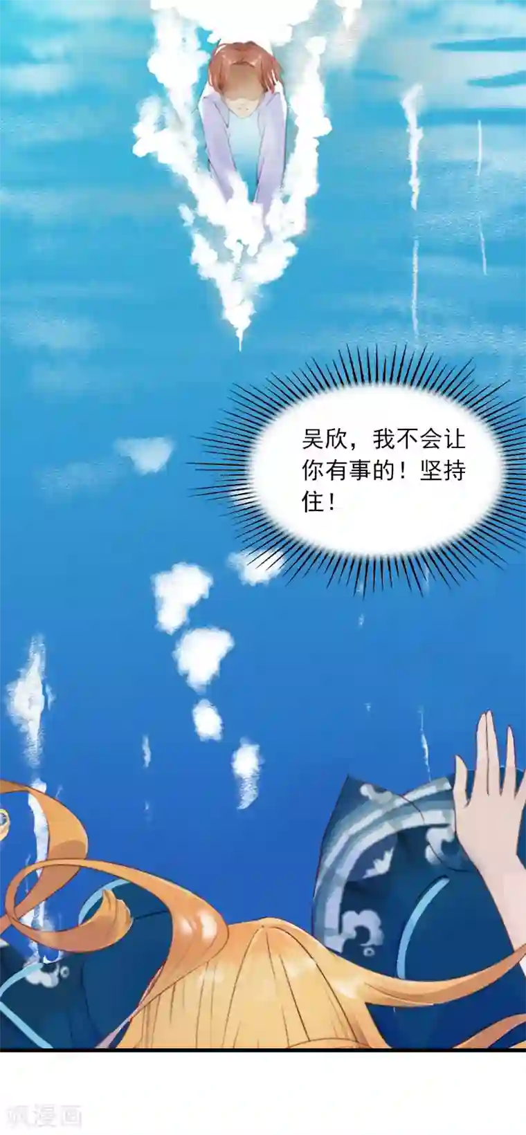 萌妻驾到第22话 海上惊魂