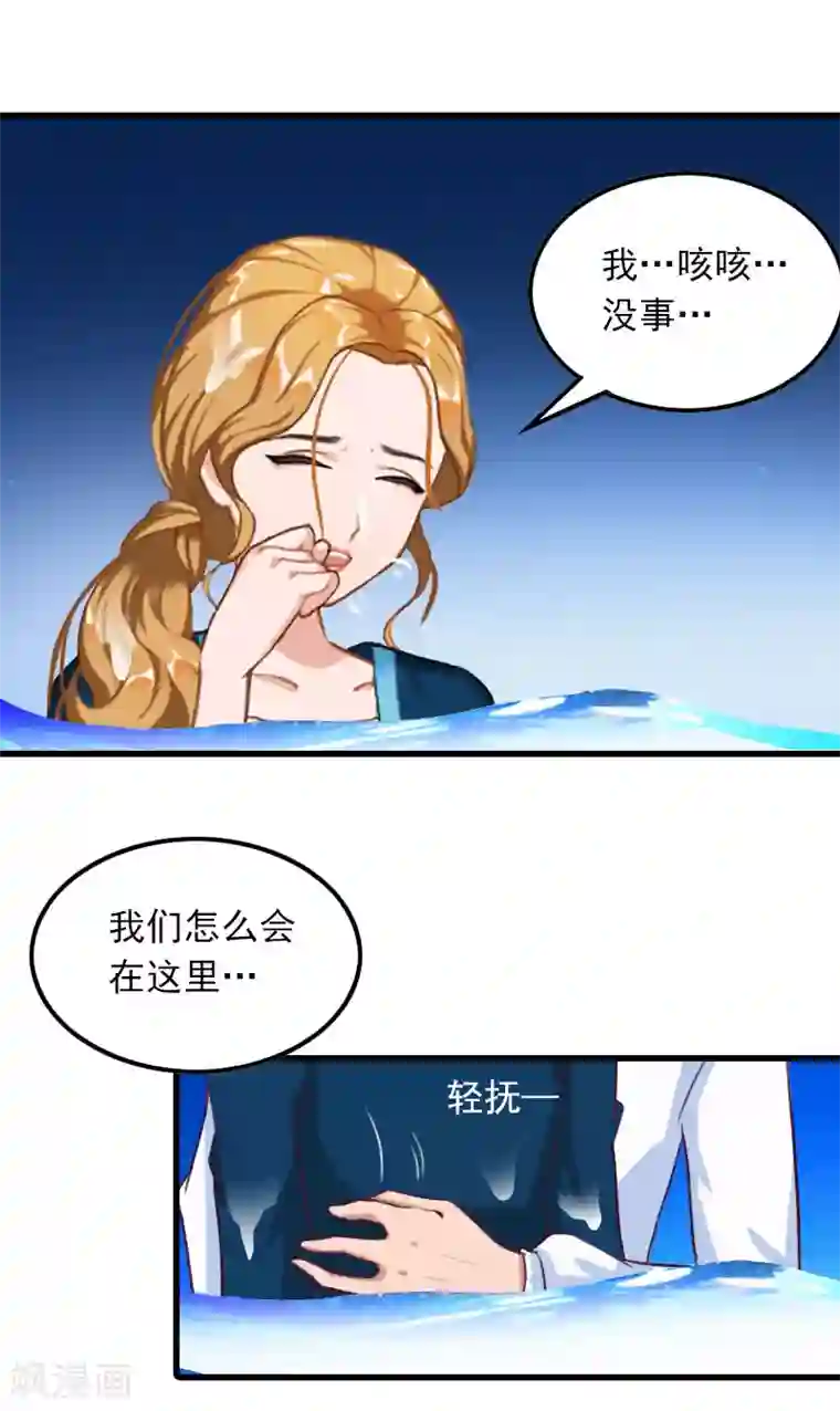 萌妻驾到第22话 海上惊魂