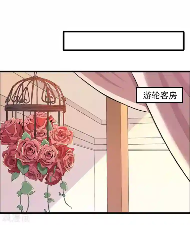 萌妻驾到第23话 慕南风的怒吼