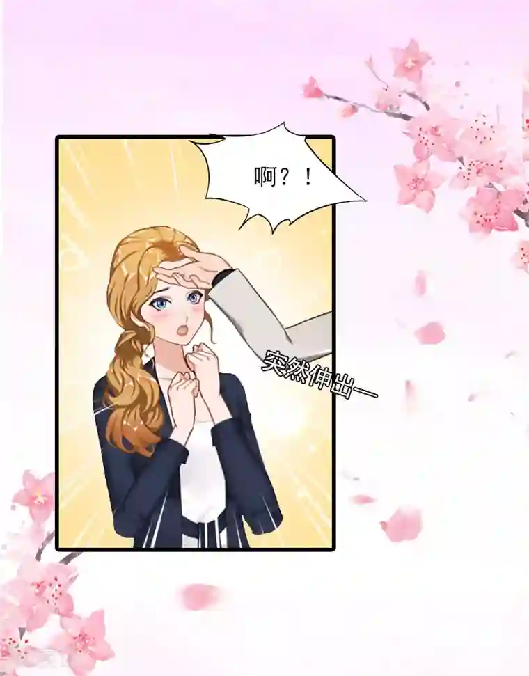 萌妻驾到第23话 慕南风的怒吼
