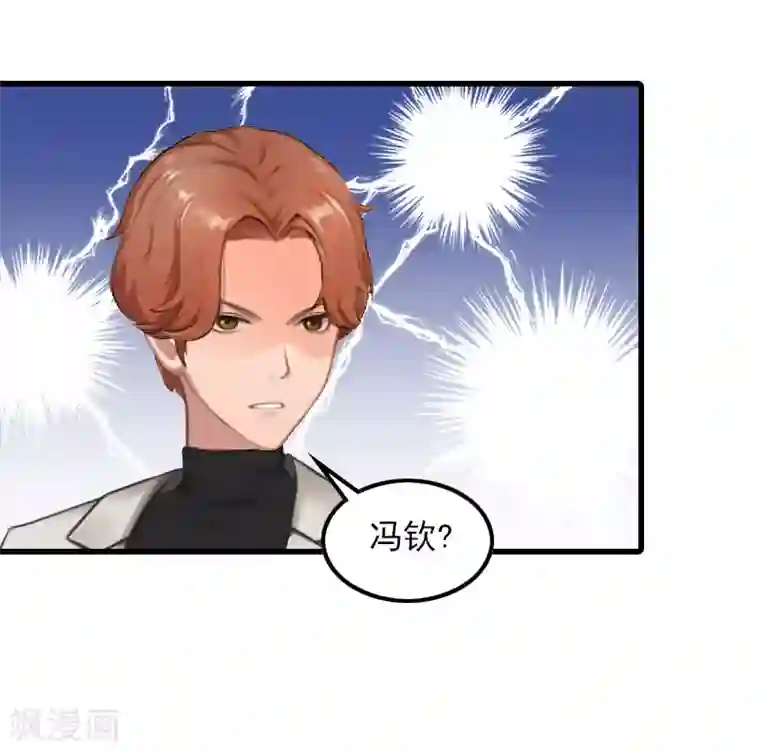 萌妻驾到第23话 慕南风的怒吼