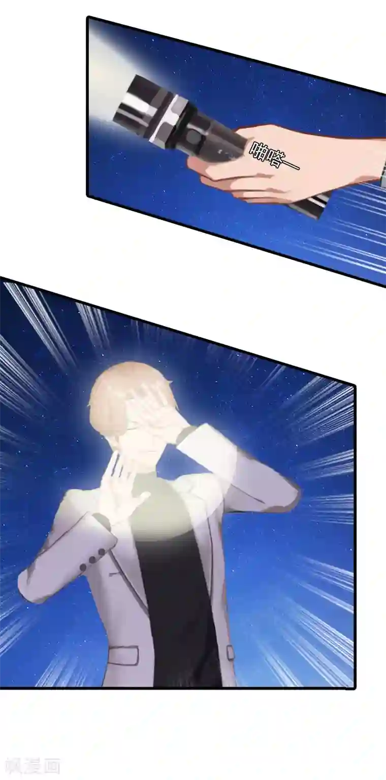 萌妻驾到第24话 阻止，冯钦