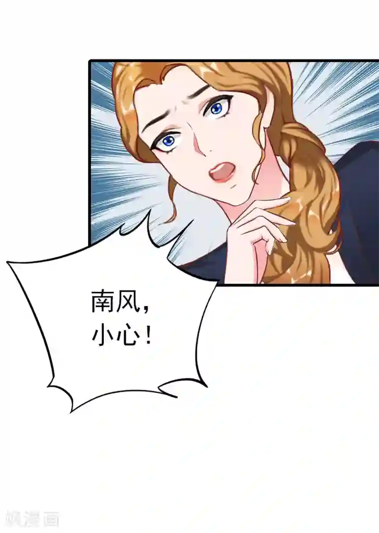 萌妻驾到第24话 阻止，冯钦