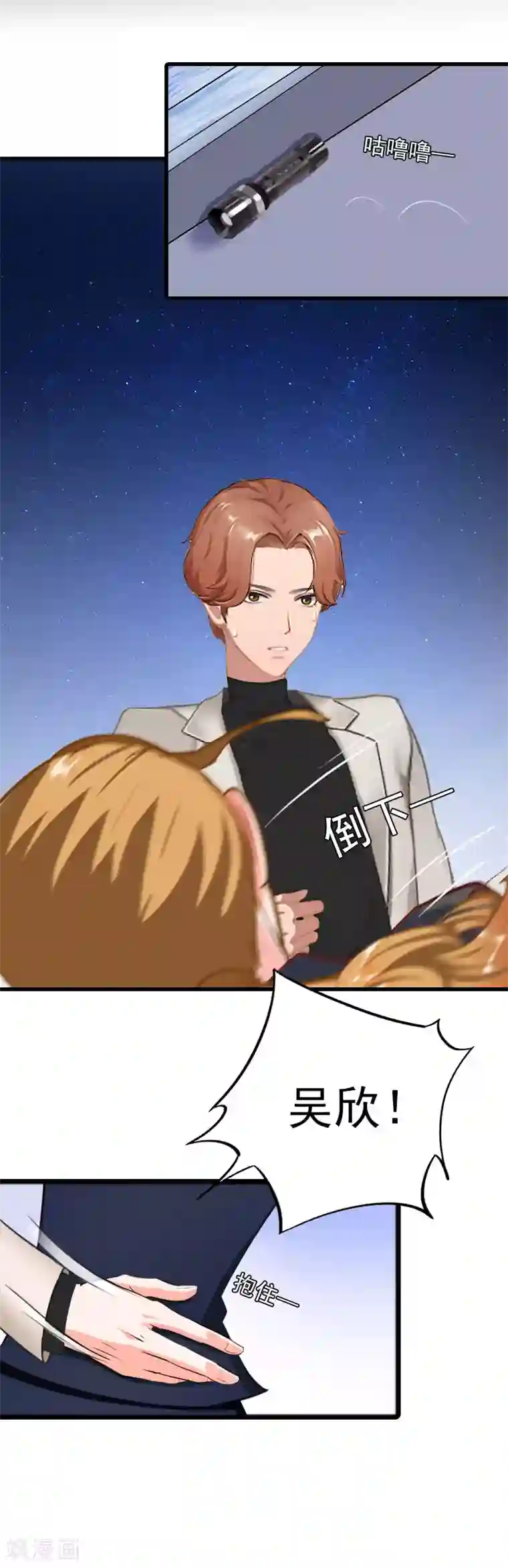 萌妻驾到第24话 阻止，冯钦