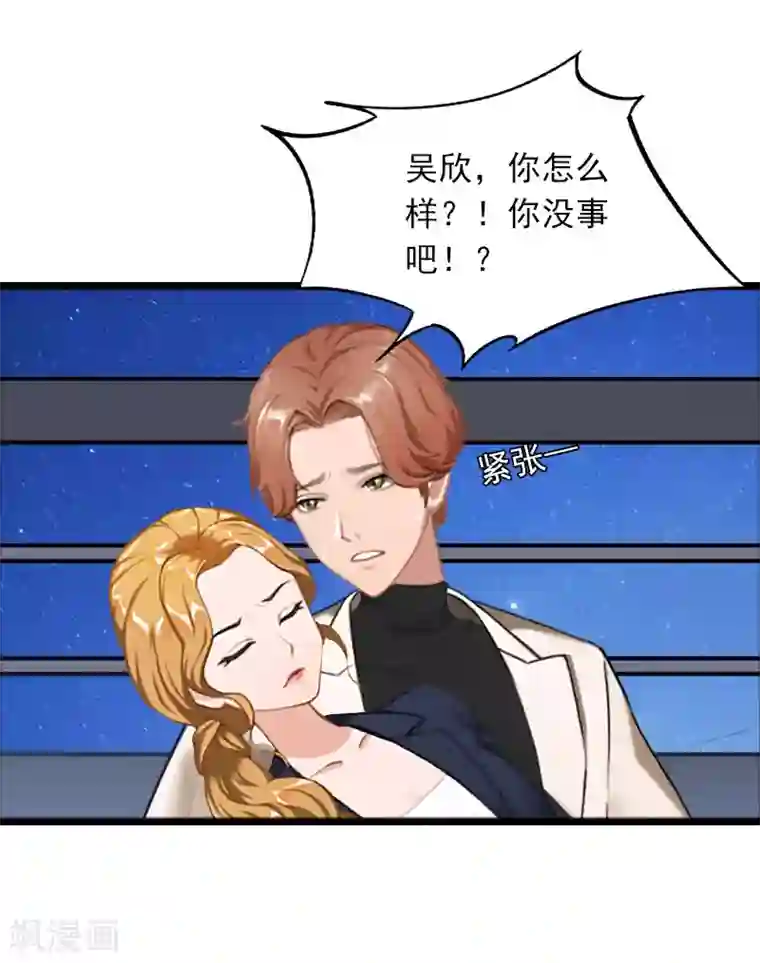 萌妻驾到第24话 阻止，冯钦