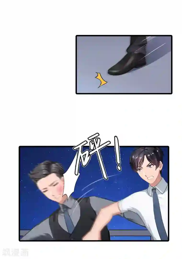 萌妻驾到第24话 阻止，冯钦