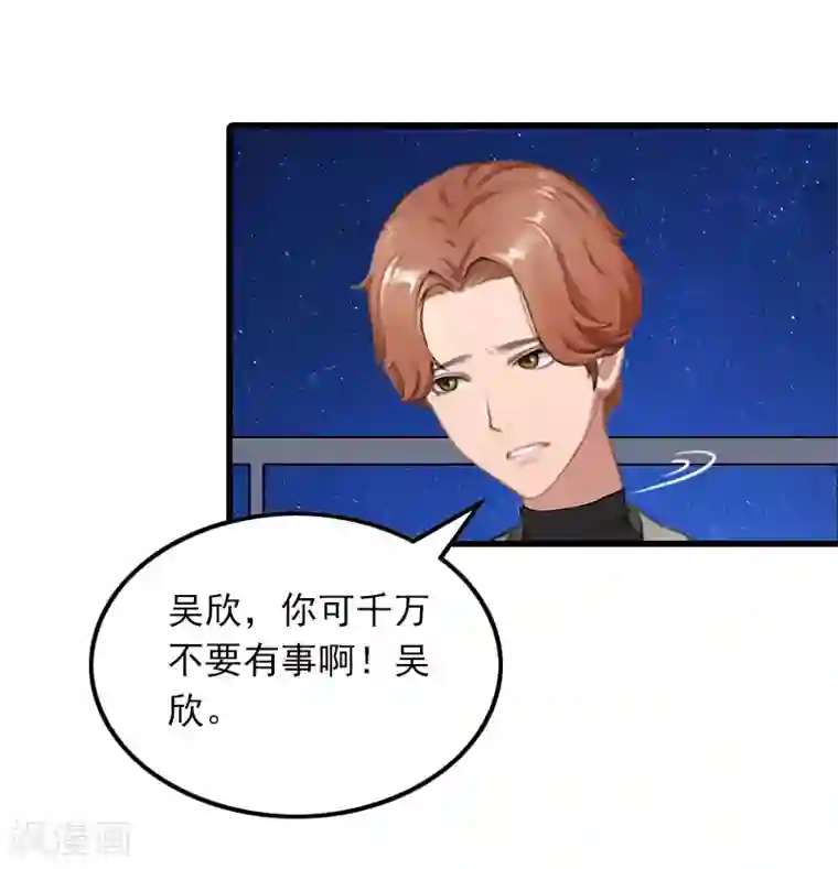 萌妻驾到第24话 阻止，冯钦