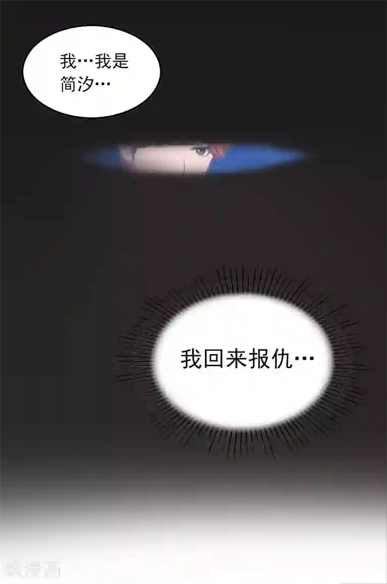 萌妻驾到第24话 阻止，冯钦