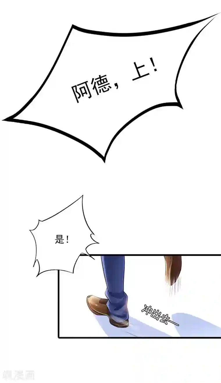 萌妻驾到第24话 阻止，冯钦