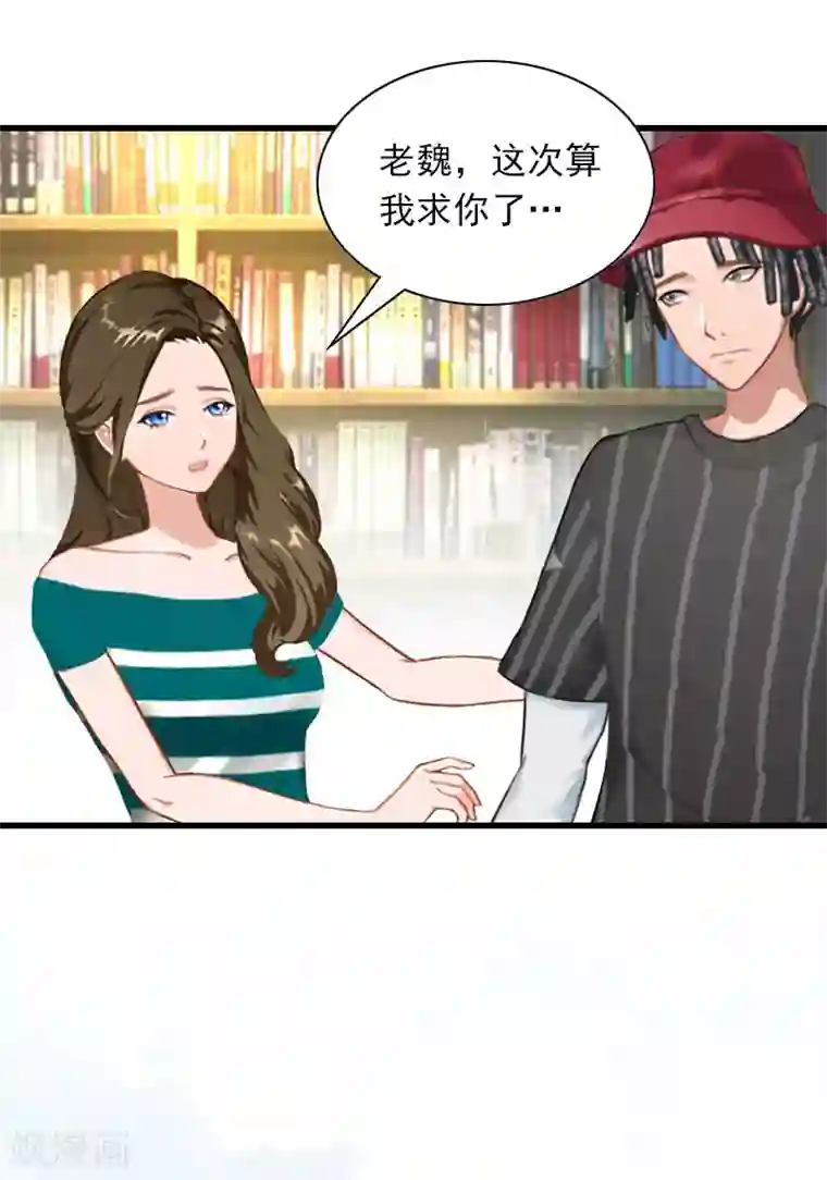 萌妻驾到第25话 慕家，阴谋