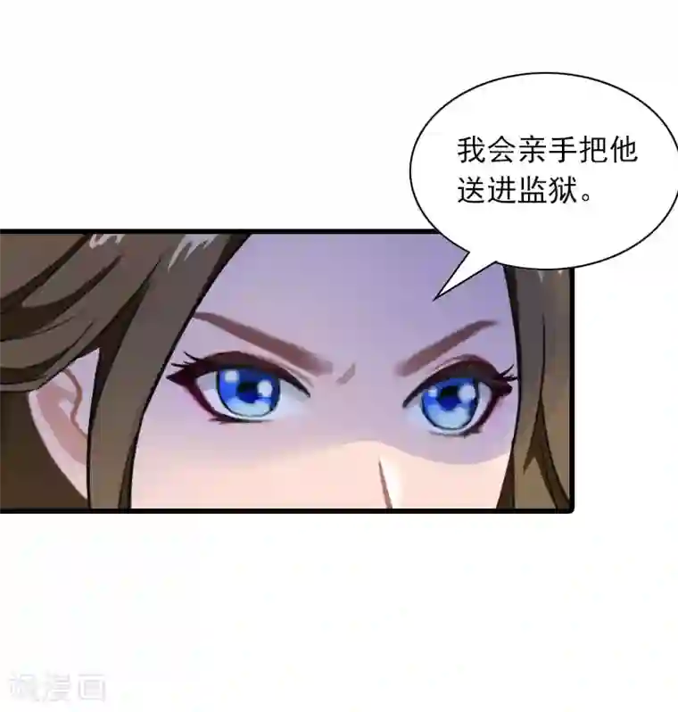 萌妻驾到第25话 慕家，阴谋
