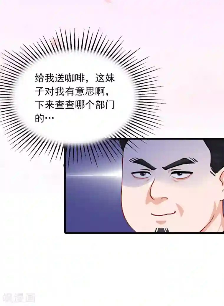 萌妻驾到第26话 潜入，盗取