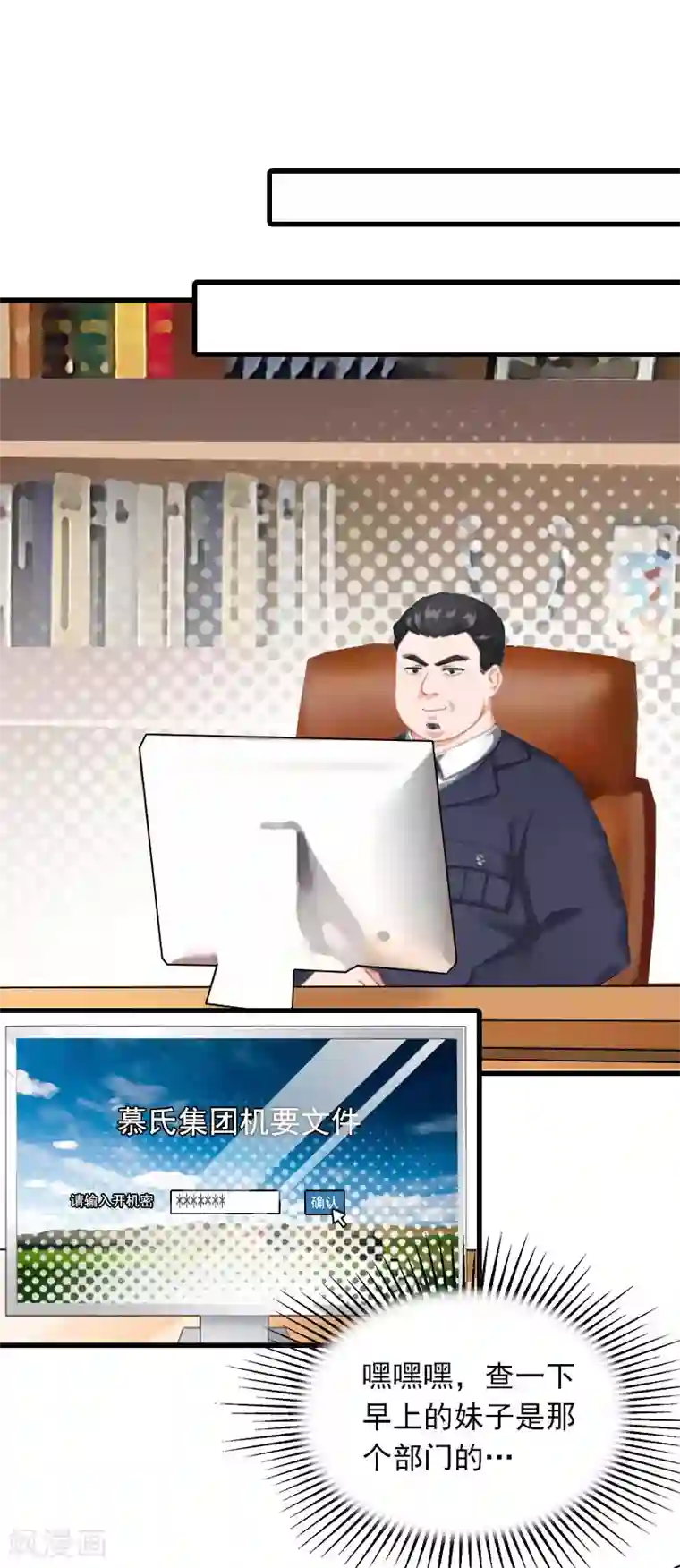 萌妻驾到第26话 潜入，盗取