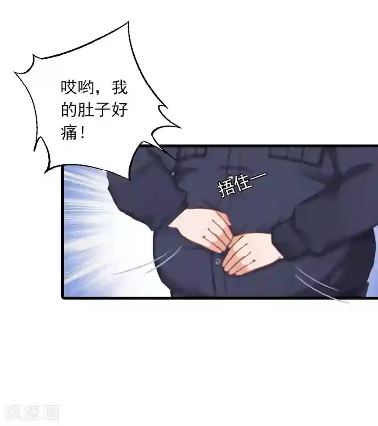 萌妻驾到第26话 潜入，盗取