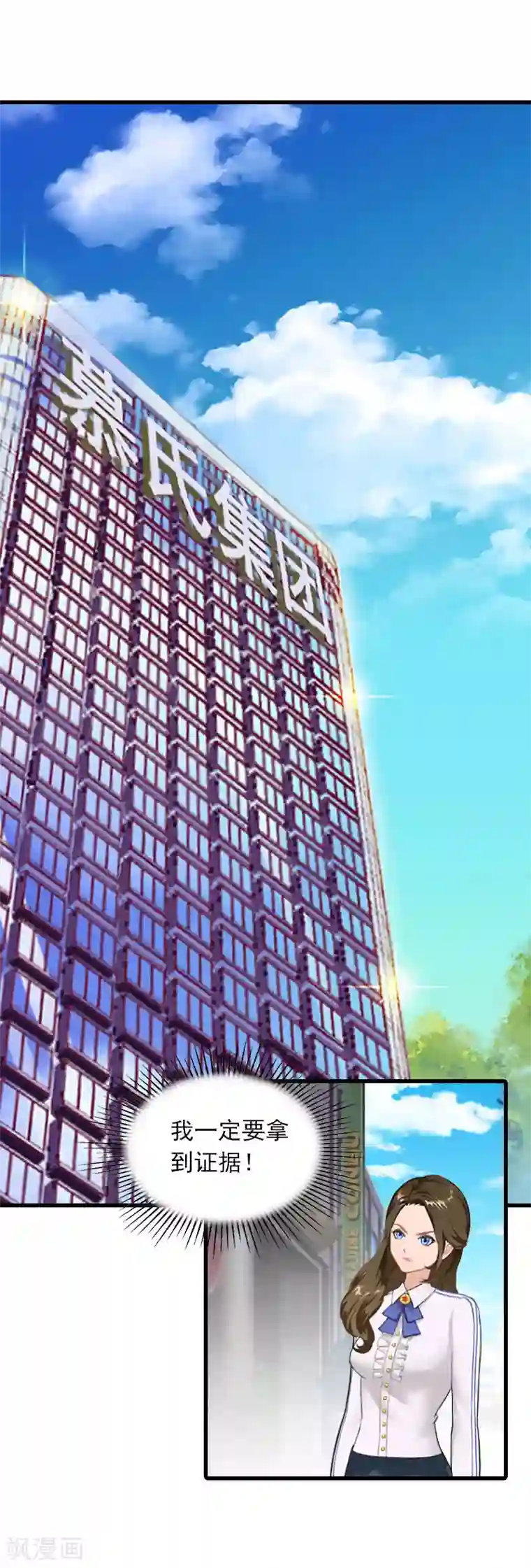 萌妻驾到第26话 潜入，盗取