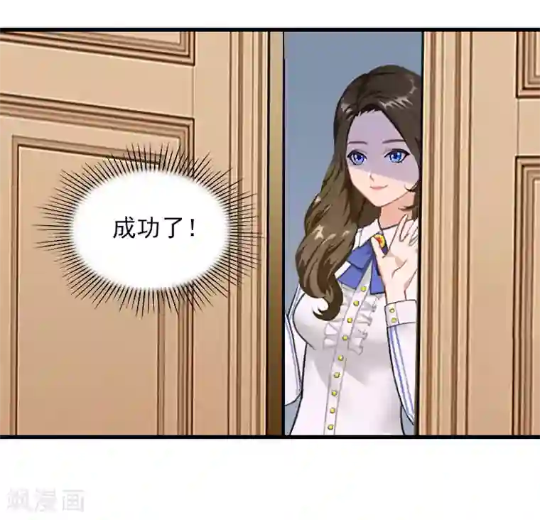 萌妻驾到第26话 潜入，盗取