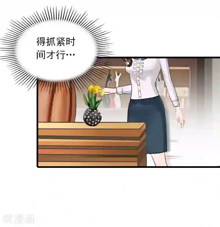 萌妻驾到第26话 潜入，盗取