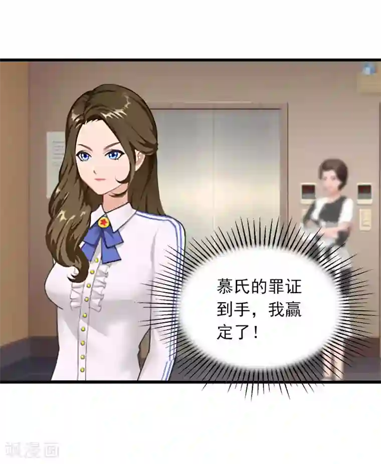 萌妻驾到第26话 潜入，盗取